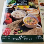 町なかファームカフェ - 