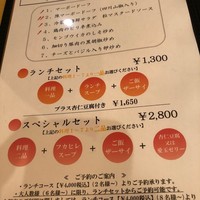 赤坂 四川飯店 - 