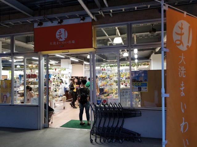 現在 大洗シーサイドステーション 旧大洗アウトレット のメイン的なお店 By さしすせそ初心忘れるな まいわい市場 大洗 スイーツ その他 食べログ 現在 大洗シーサイドステーション 旧大洗アウトレット のメイン的なお店 By さしすせそ初心忘れるな まいわい市場 大洗 スイーツ その他 食べログ