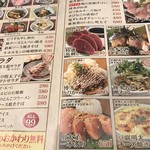 屋台屋 博多劇場 - めにゅー！