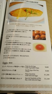 カフェ&ブラッスリー オーテン - こだわりの卵料理