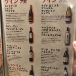 焼酎日本酒 鉄板居酒屋 てつまる - メニュー