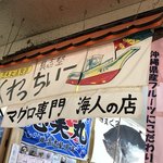 くわっちぃー - 