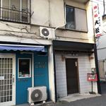 熟成寿司専門店 優雅 - 