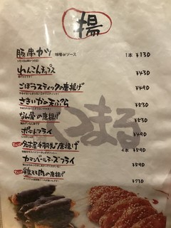 鉄板居酒屋 てつまる - メニュー