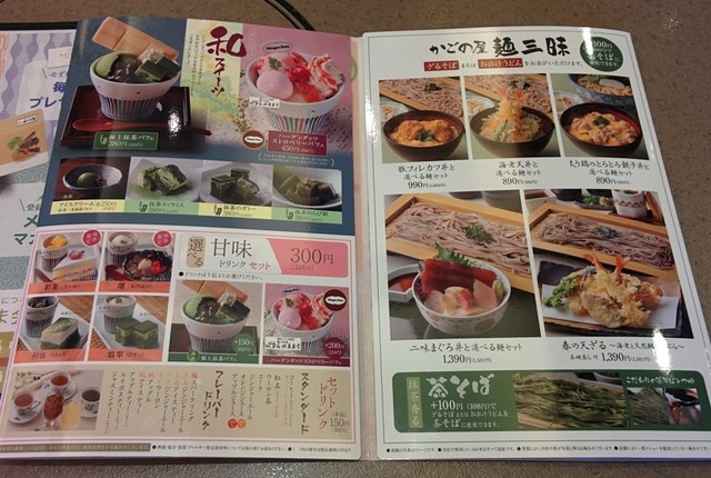 メニュー写真 かごの屋 北越谷店 かごのや 北越谷 和食 その他 食べログ