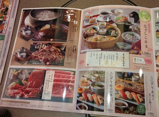 メニュー写真 かごの屋 北越谷店 かごのや 北越谷 和食 その他 食べログ