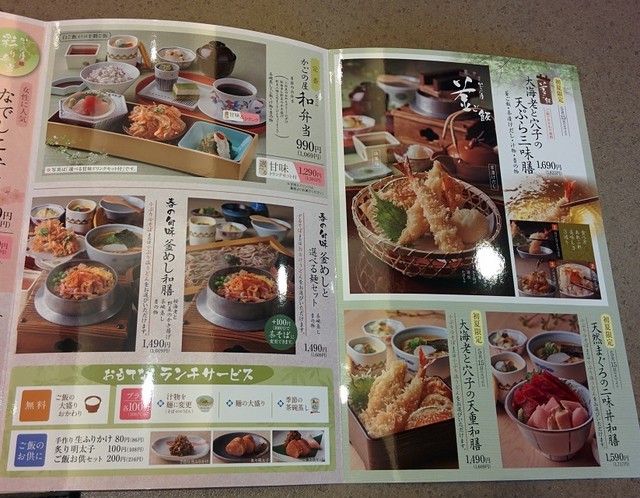 メニュー写真 かごの屋 北越谷店 かごのや 北越谷 和食 その他 食べログ