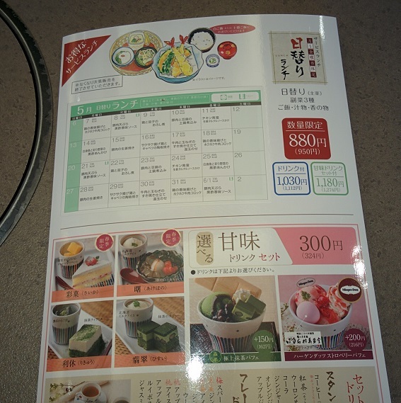 メニュー写真 かごの屋 北越谷店 かごのや 北越谷 和食 その他 食べログ