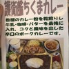 駅前食堂