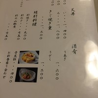 宮川本廛 赤坂宮川 - 