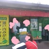 千光寺公園頂上売店