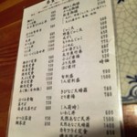 郷土料理 大衆割烹 ほづみ亭 - ランチメニュー