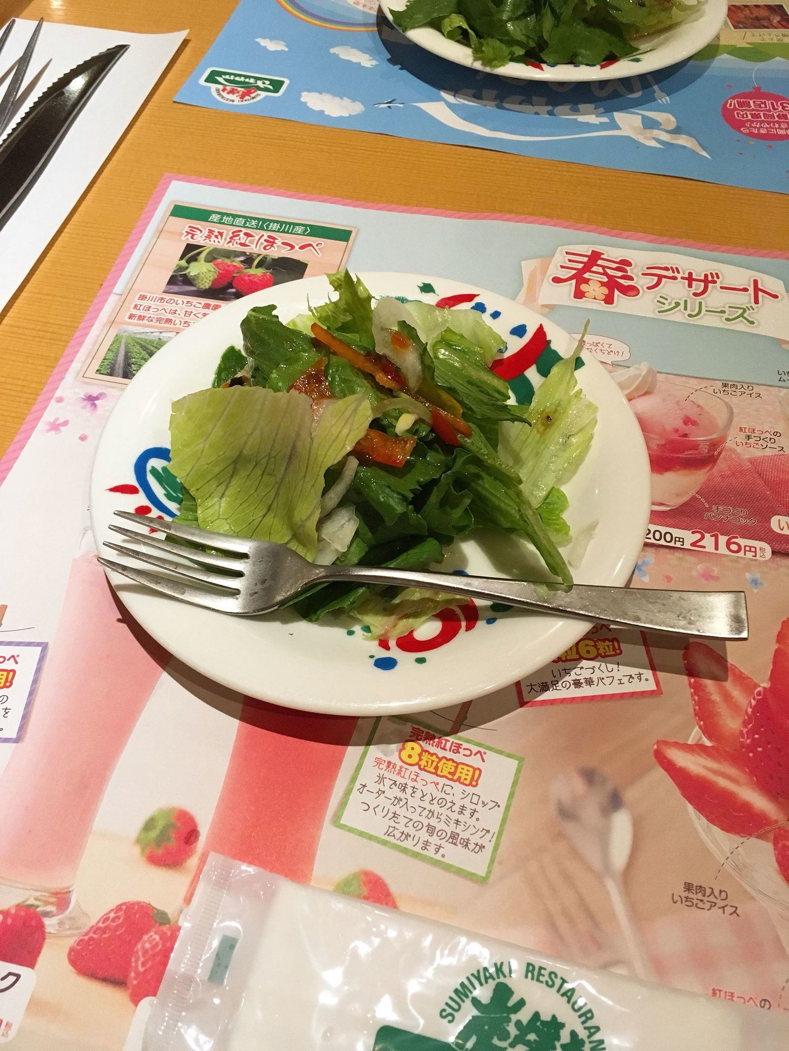さわやか 島田店 name=