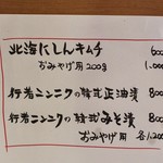 焼肉 グルマンズいとう - おすすめ