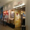 鶏食堂バル トリイチ ミント神戸店