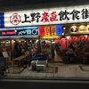 魚河岸 魚○本店
