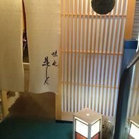 是しん - 