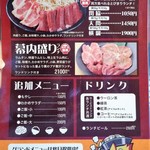 ジンギスカン霧島 - ｼﾞﾝｷﾞｽｶﾝﾗﾝﾁﾒﾆｭｰ