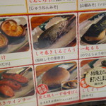 満田屋 - 一串\250均一（こんにゃく除く）