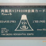 焼肉赤身にくがとう33895 - 