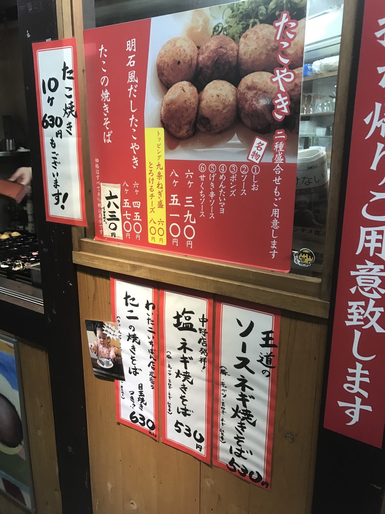わいたこ いちばん店 name=