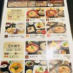 Shinshuusoba Shinanoji - 