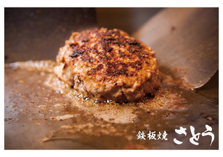 Teppanyaki Satou - 