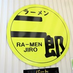 ラーメン二郎 - 二郎ロゴ