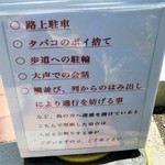 ラーメン二郎 - お店から