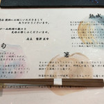 熟成寿司専門店 優雅 - 