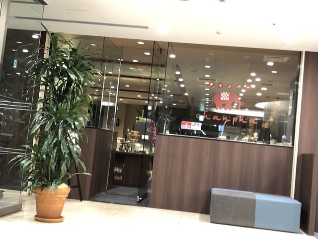 閉店 チャンパー 横浜馬車道店 馬車道 タイ料理 食べログ 閉店 チャンパー 横浜馬車道店 馬車道 タイ料理 食べログ