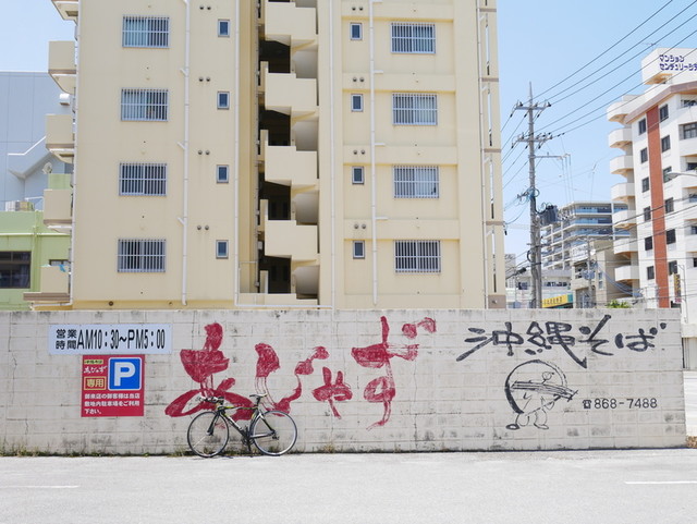 あじゃず ａｊａｚｚ 古島 沖縄そば 食べログ