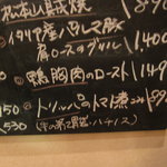 オステリア ヴァンヴィーノ - 