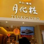 Tsukigeshou - 