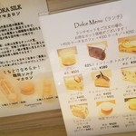 ファリナモーレ - 2017年7月にオープンした『ファリナモーレ』メニュー