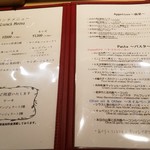 ファリナモーレ - 2017年7月にオープンした『ファリナモーレ』メニュー