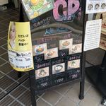 麺や マルショウ 江坂店 - 