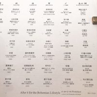 トゥーランドット 臥龍居  - 