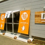 ブリキの木こり - 外観