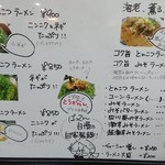 麺屋ばってん 親父 - 