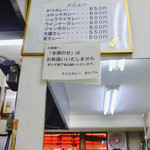 ライスカレー まんてん - 