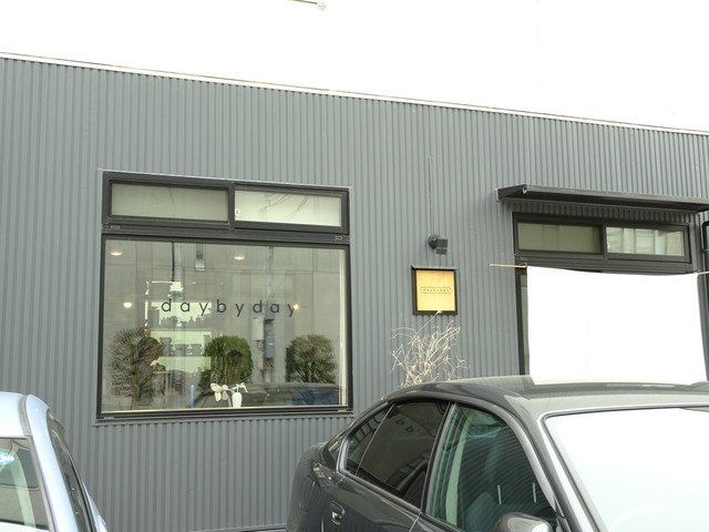 日ごと（旧店名day by day） &ndash; 酒田のカフェでくつろぎのひととき