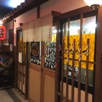 Kyou Ramen Sadakazu - 