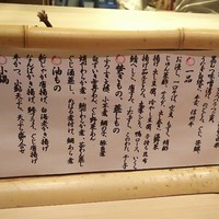 割烹　梅津 - 