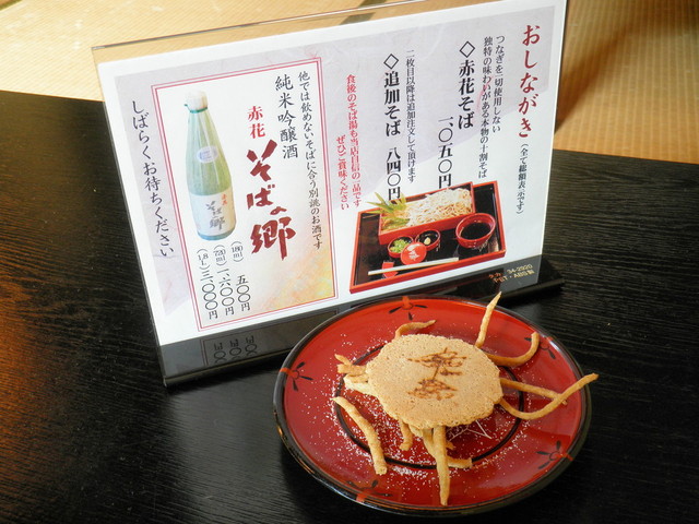 赤花そばの郷 あかばなそばのさと 豊岡市その他 そば 食べログ