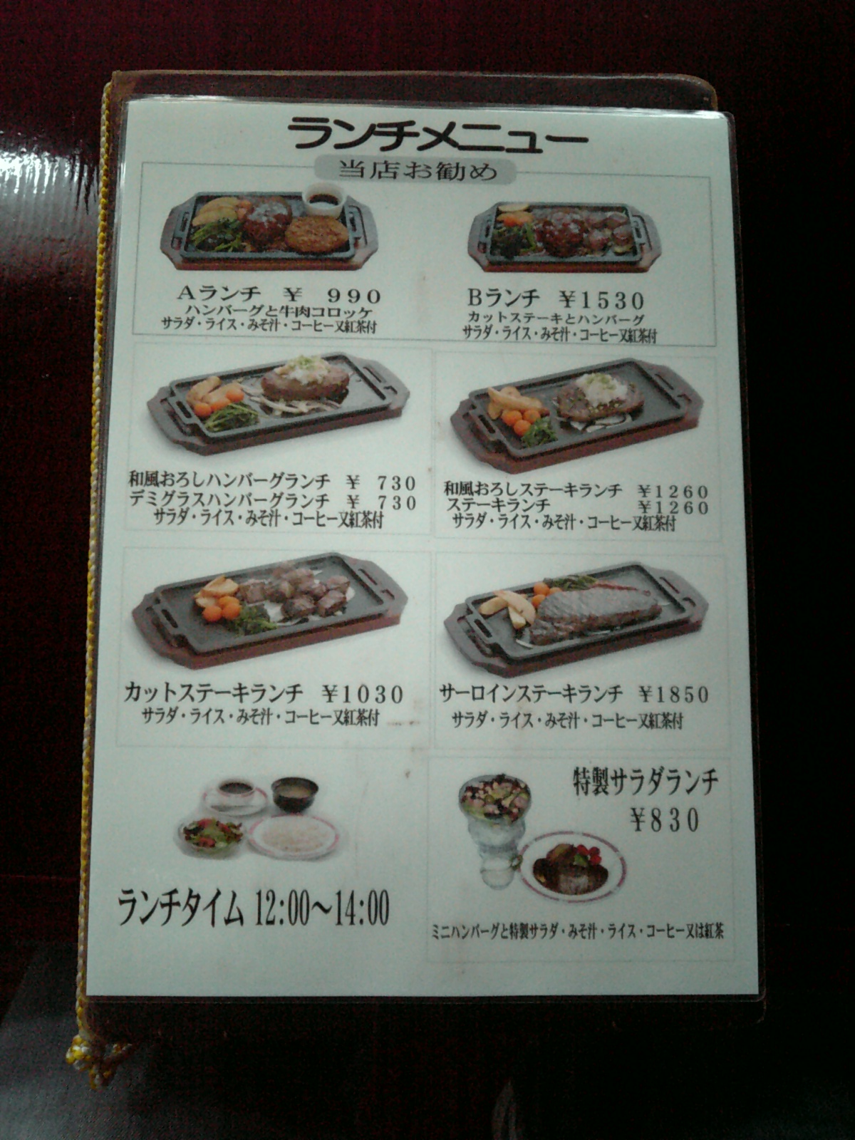 チャコールハウス name=