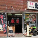札幌ラーメン 北斗 - 