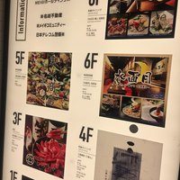 和牛焼肉じろうや 介 wagyu&sake 名古屋駅前本店 - 