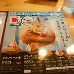 Komeda Ko-Hi-Ten - 